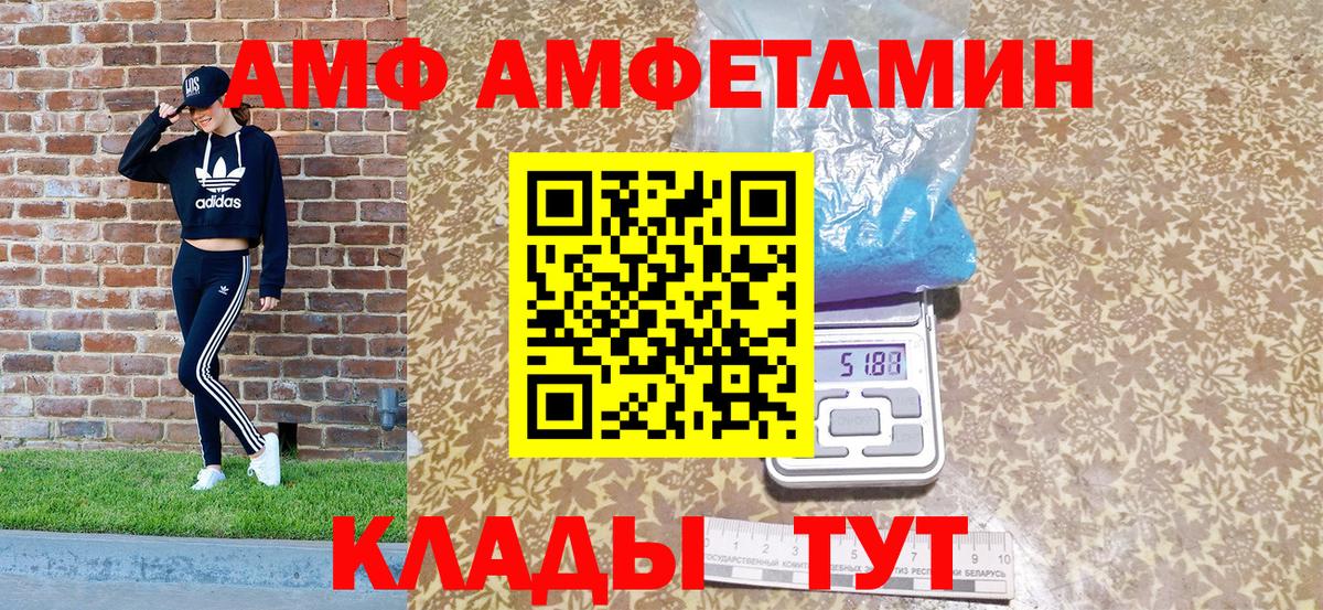 АМФЕТАМИН  АМФЕТАМИН  Сорочинск  Амфетамин Premium  Вход с VPN 