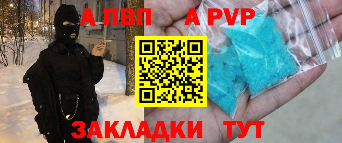 Alpha-PVP  Alfa_PVP мука  Вход с VPN  Альфа ПВП мука  Сорочинск  наркошоп  Альфа ПВП кристаллы 