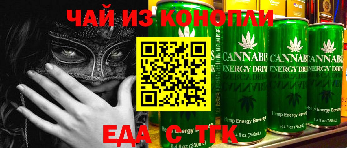 Сорочинск  Canna-Cookies марихуана  Вход с VPN 
