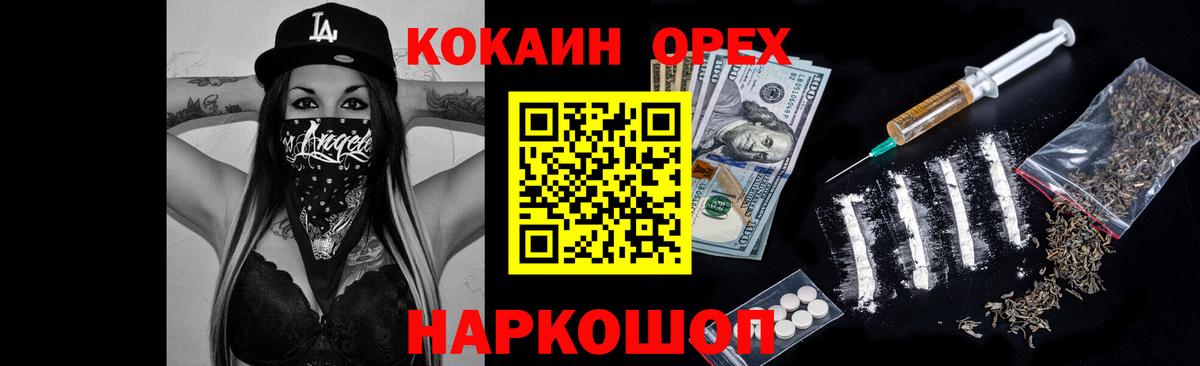 КОКАИН FishScale Сорочинск