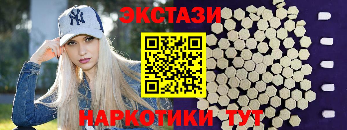 Экстази 280 MDMA Сорочинск