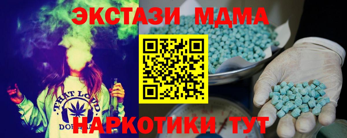 ЭКСТАЗИ Дубай  ЭКСТАЗИ 99%  Вход с VPN  Сорочинск 
