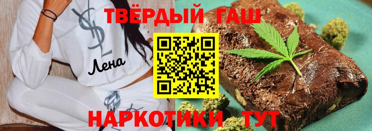 ГАШ hashish  Гашиш  ГАШИШ Premium  Сорочинск  Вход с VPN 