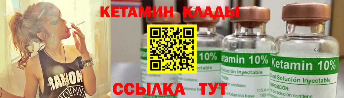 Кетамин ketamine Сорочинск