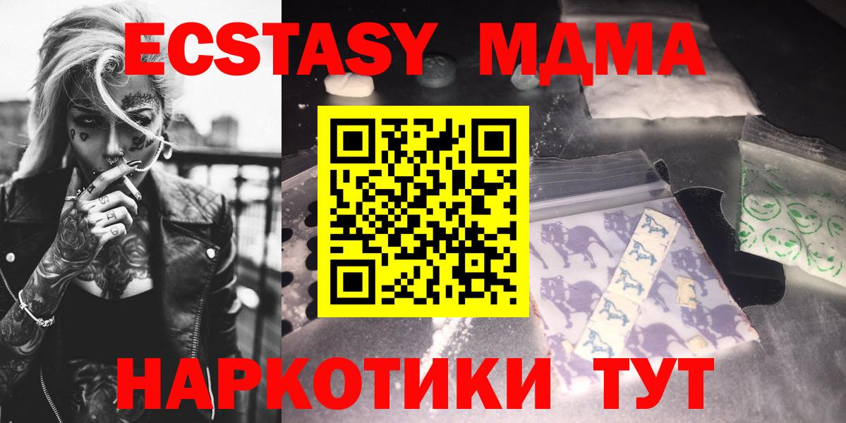 MDMA  Вход с VPN  МДМА Molly  Сорочинск  MDMA VHQ 