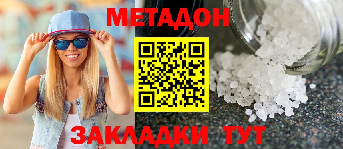 МЕТАДОН VHQ  МЕТАДОН мёд  Сорочинск  Вход с VPN 
