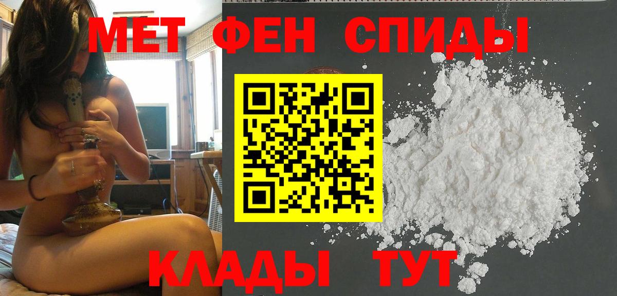Первитин мет  Вход с VPN  Сорочинск 