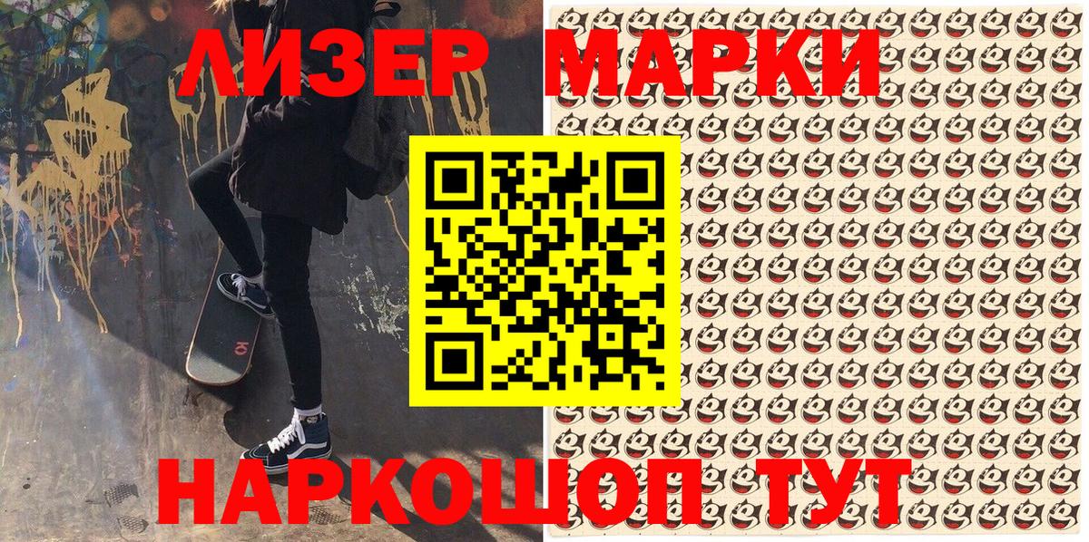 Сорочинск  Марки N-bome 1,5мг  Вход с VPN 