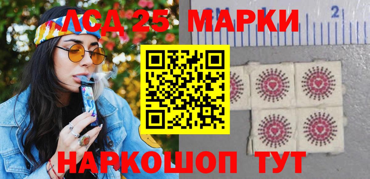 Марки 25I-NBOMe 1,8мг Сорочинск