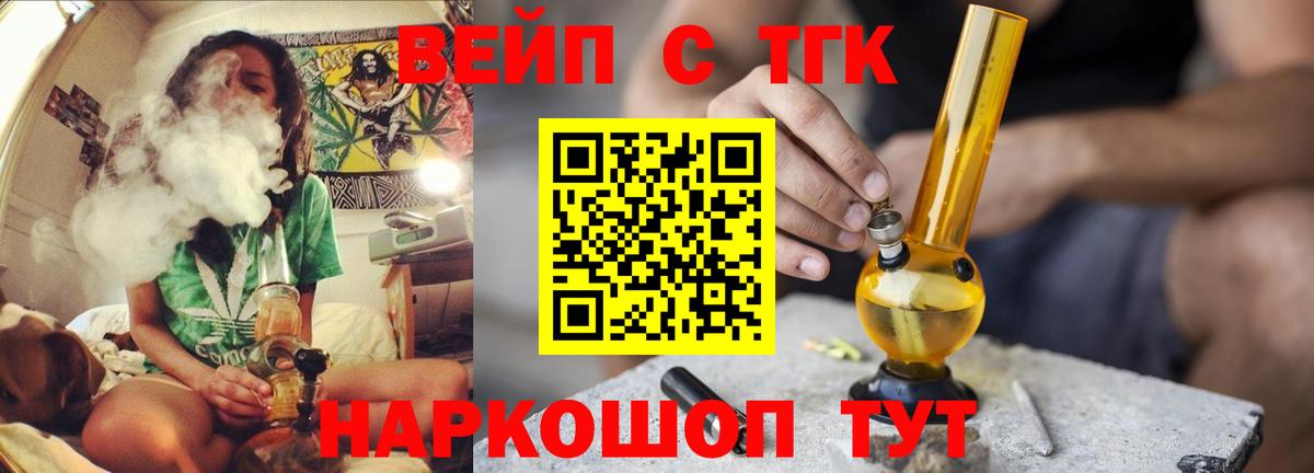 Дистиллят ТГК THC oil Сорочинск