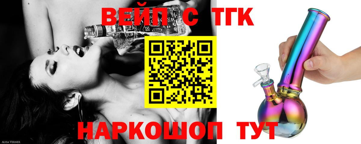 Сорочинск  Дистиллят ТГК THC oil  хочу наркоту  Вход с VPN 