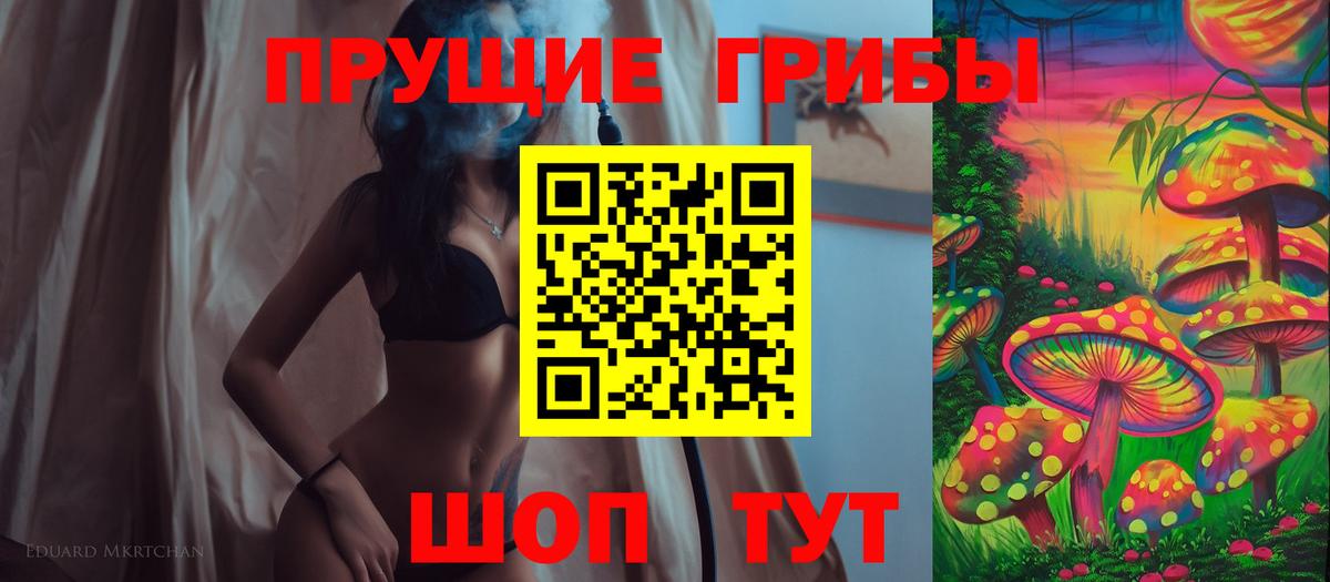 Галлюциногенные грибы мицелий  Вход с VPN  Сорочинск 